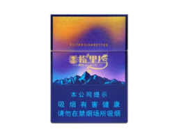 嘉士德香烟多少钱一包