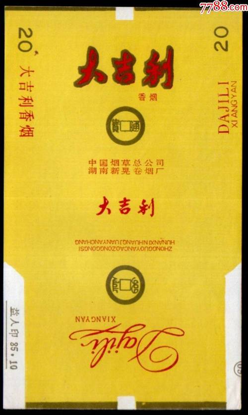 吉利香烟总仓(吉利香烟总仓在哪里)