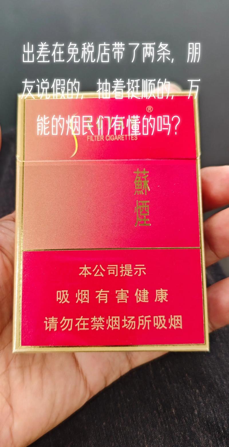 揭秘免税苏烟香烟一手货源，带你走进高端烟草市场的大门