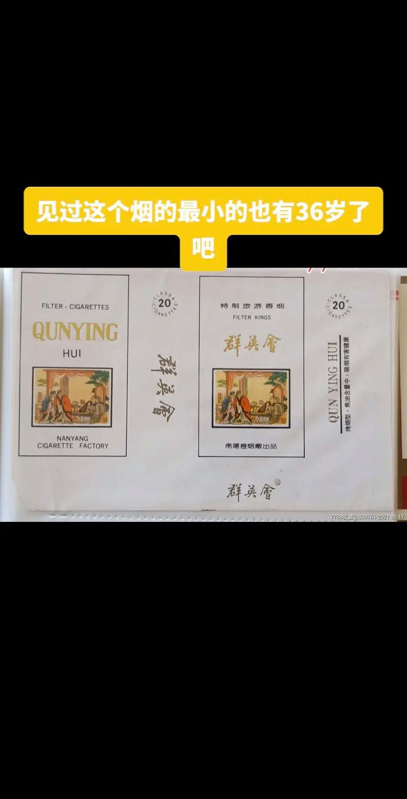 免税群英会香烟评测，口感、品质与吸烟体验全面解析