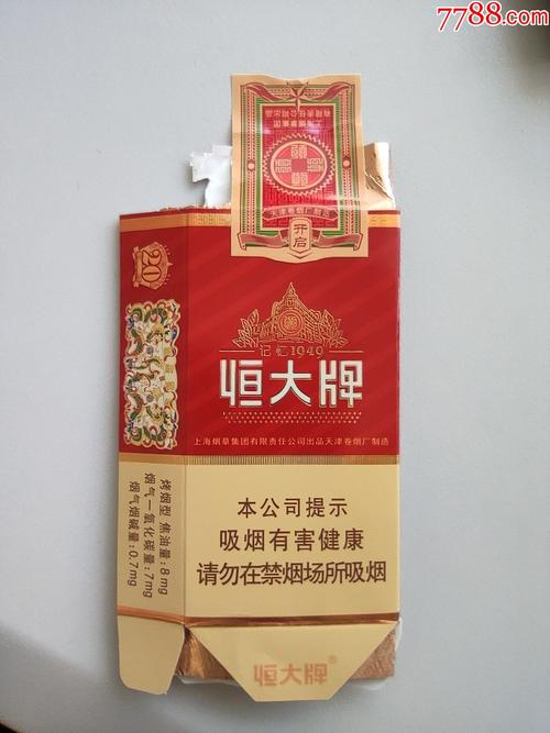7元恒大香烟，品质生活新选择，价格亲民又实惠