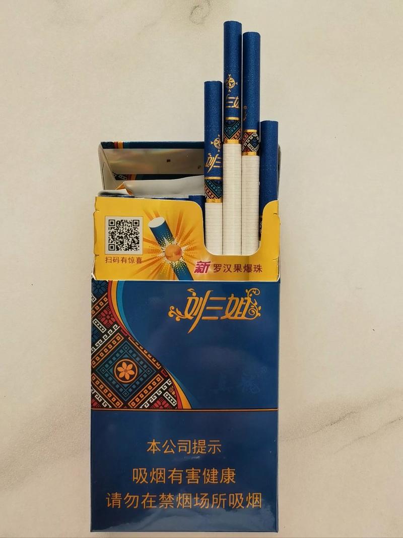 4元刘三姐香烟批发【刘三姐烟进价】