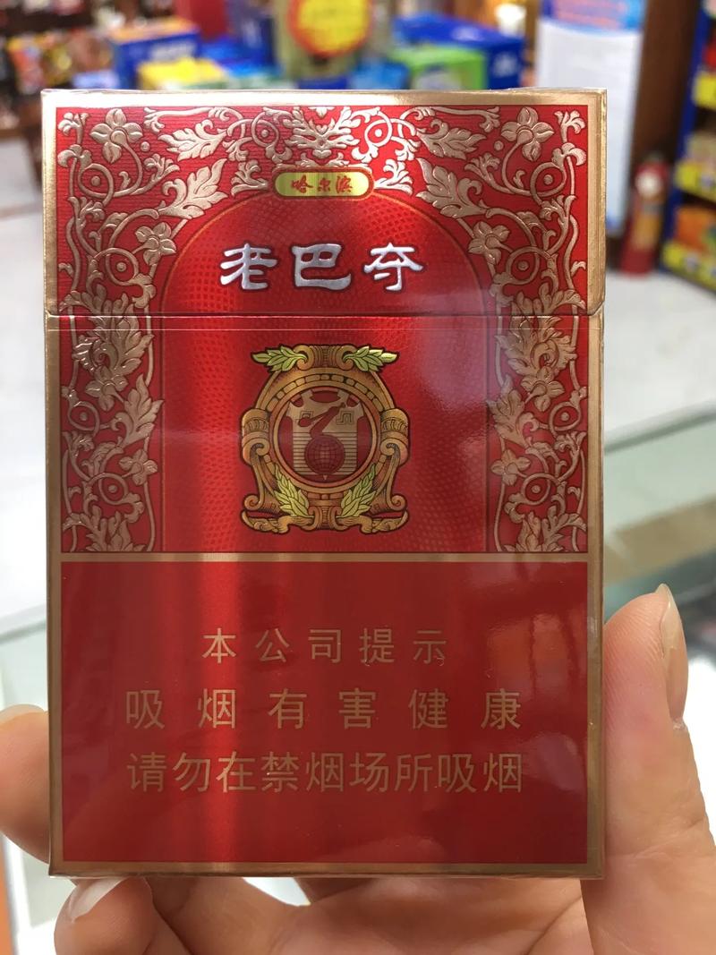 便宜老巴夺香烟批发渠道(哪里有卖老巴夺香烟的)