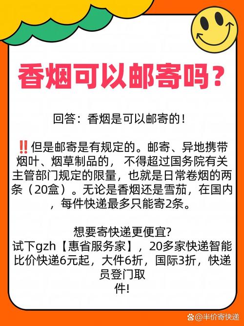 正品进口香烟邮寄要多久(正品进口香烟邮寄要多久到)