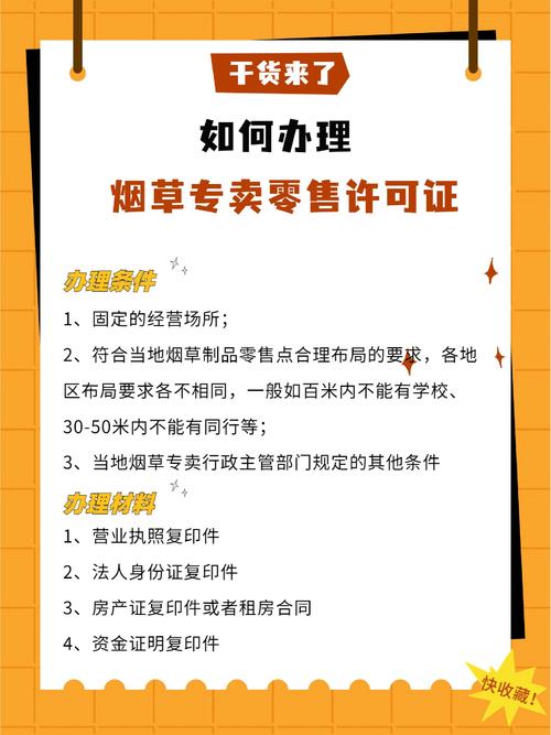 在中国销售进口香烟，需要遵循以下手续和规定