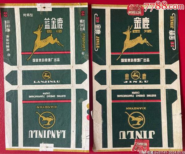 8元金鹿香烟总仓【金鹿香烟多少钱一盒】